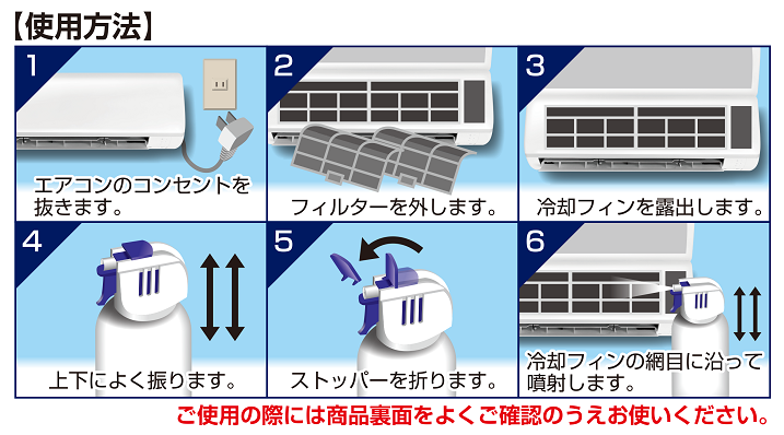 エアコン内部クリーナー シュシュ 420ml