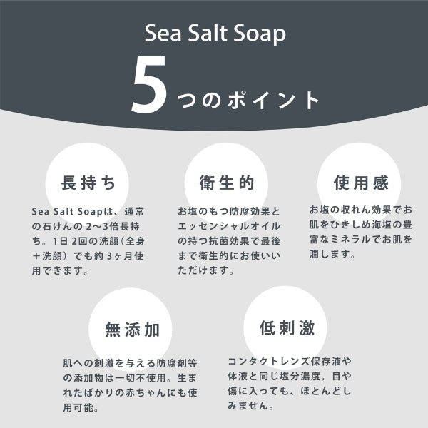 塩石けん 80g