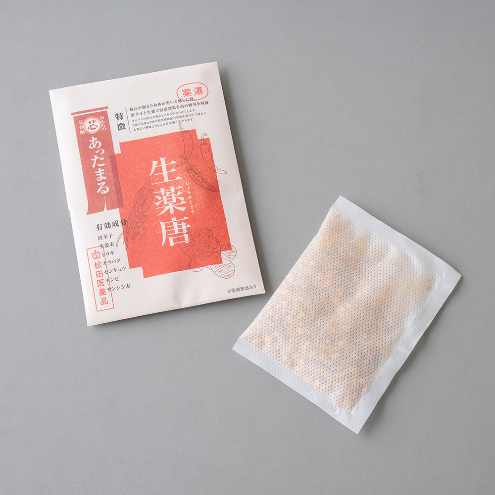 おふろの芯体験「あったまる」シリーズ