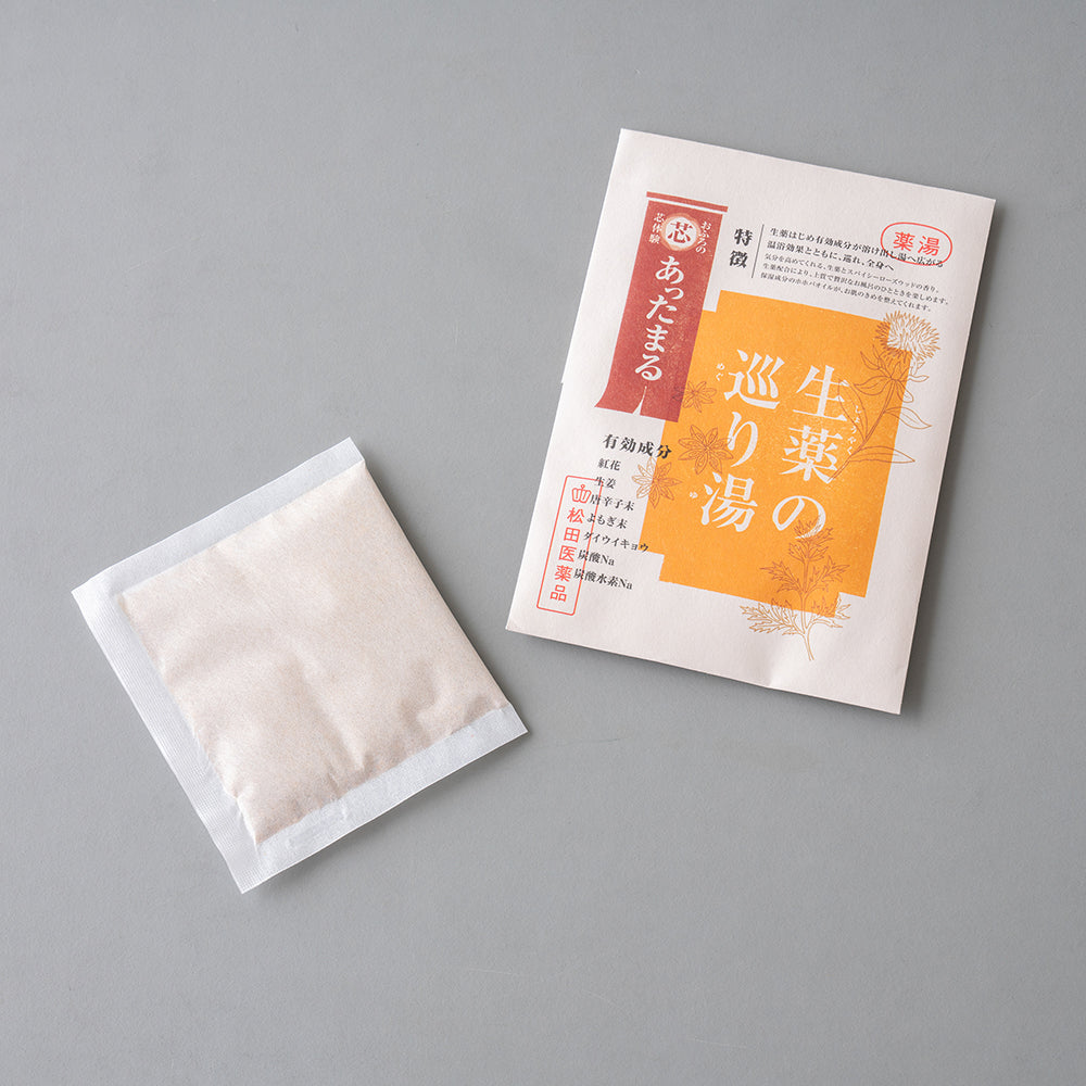 おふろの芯体験「あったまる」シリーズ