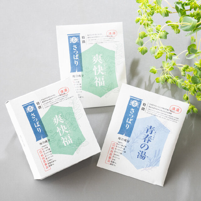 おふろの芯体験 「芯までさっぱり」シリーズ
