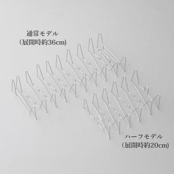 ルプループ 縮む水切りラック ハーフ キッチン用品 食洗器対応 折り畳み 日本製