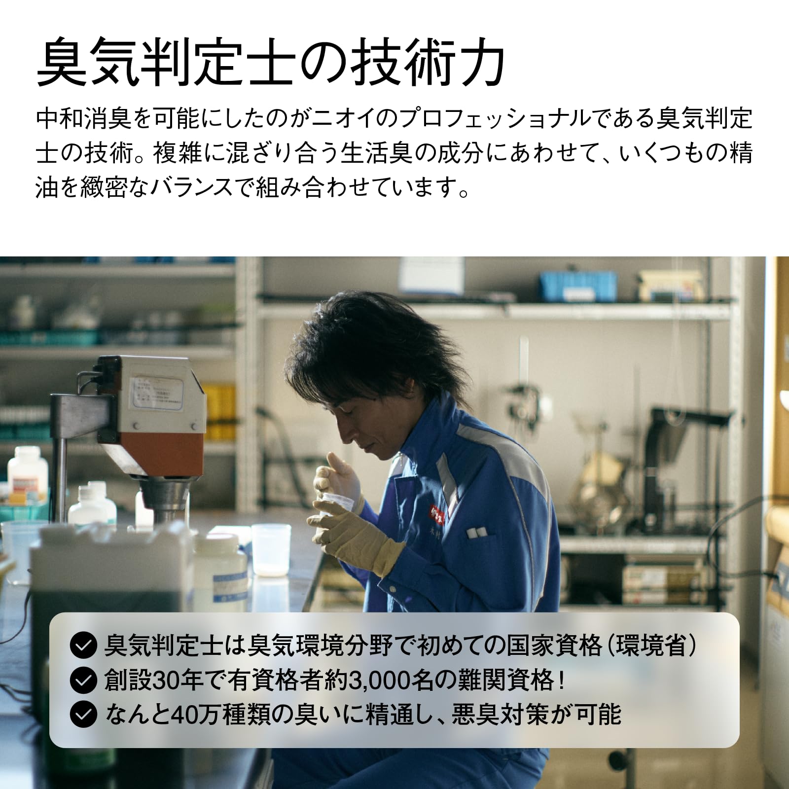 NIOCAN スプレー
