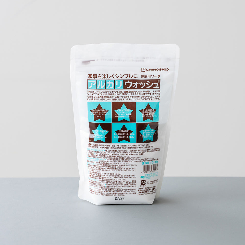 アルカリウォッシュ 500g