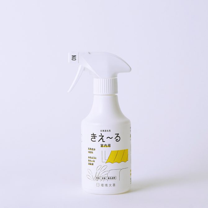きえ~る 室内用 スプレー