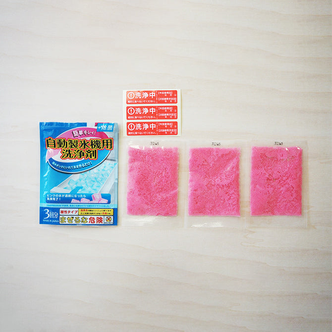 自動製氷機用洗浄剤 10g×3