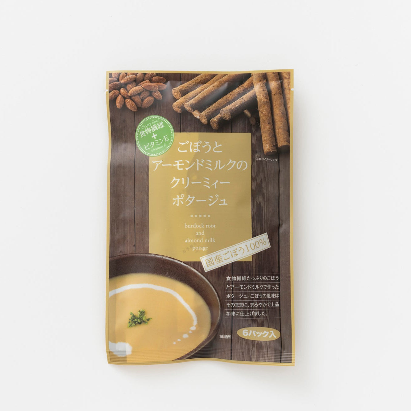 ごぼうとアーモンドミルクのクリーミイーポタージュ 6p