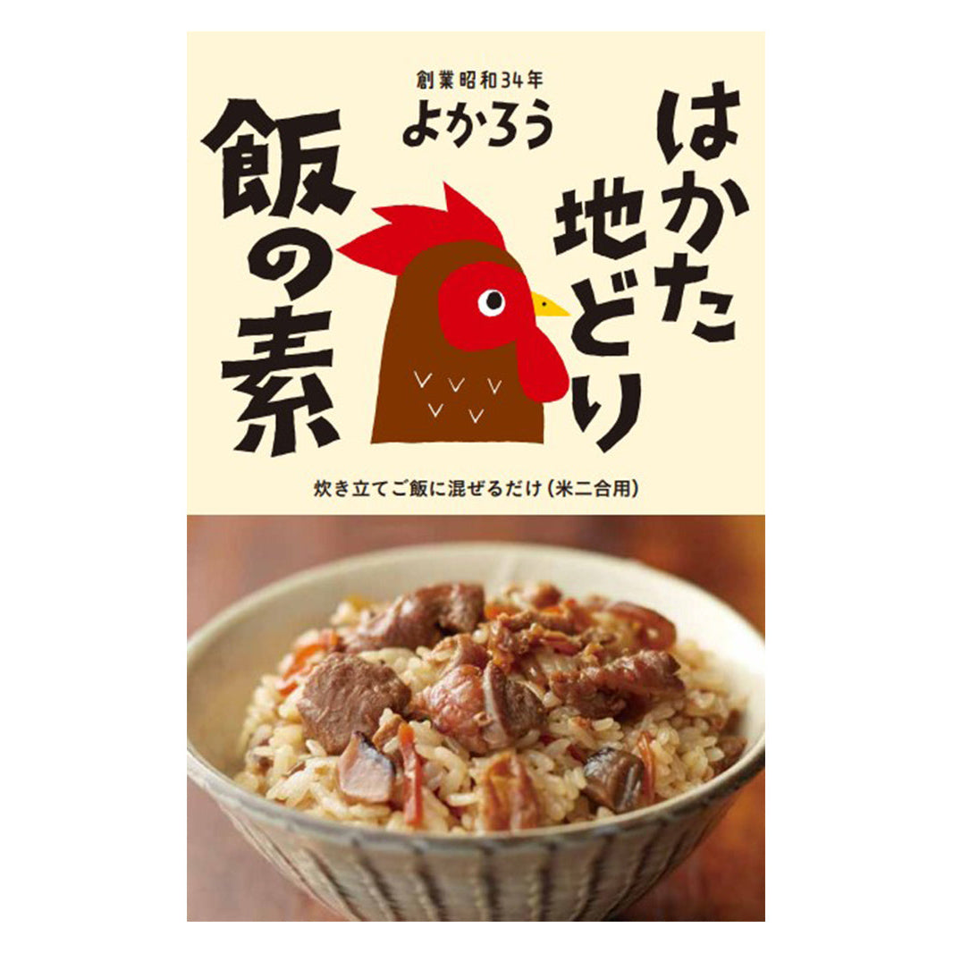 「はかた地どり」を使った 地鶏飯の素