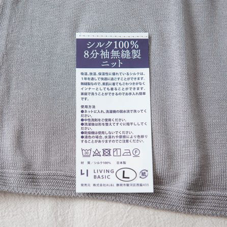シルク100% フレンチ袖ニット