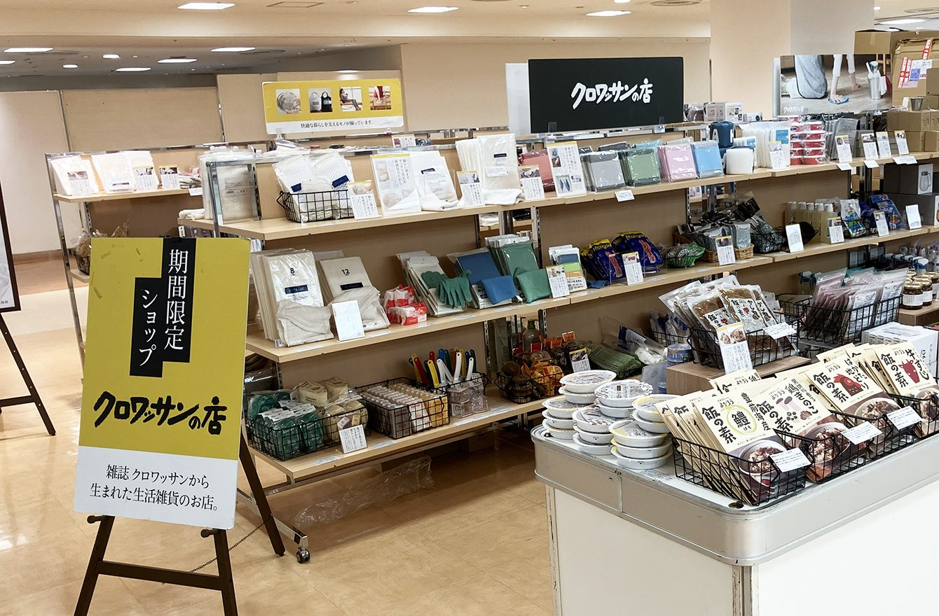 ジュンク堂書店 松山三越店「クロワッサンの店 期間限定ショップ」開催