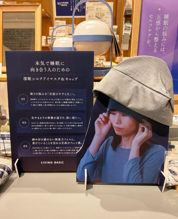 アイマスクとキャップを一体化させた新たな睡眠アイテムが誕生