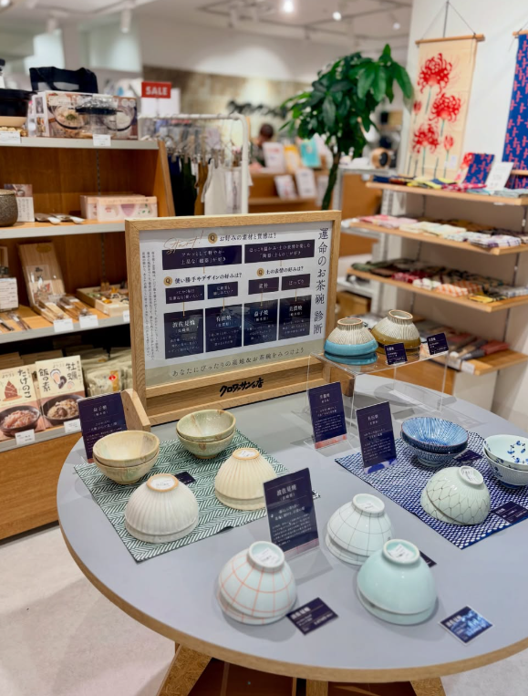 味覚の秋をさらに彩るべく、運命のお茶碗探しはいかがでしょうか？