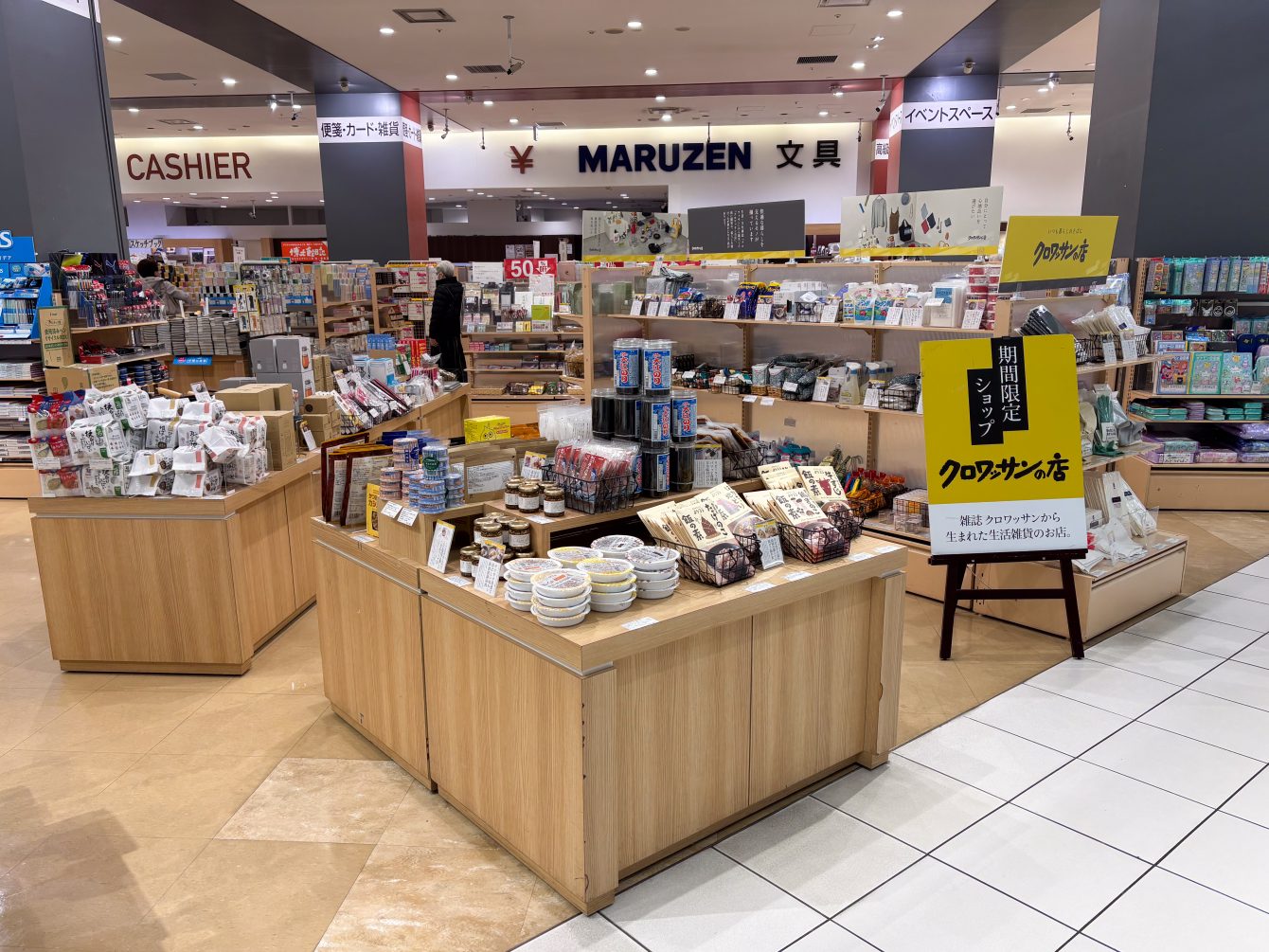 丸善 ラゾーナ川崎店「クロワッサンの店 期間限定ショップ」開催