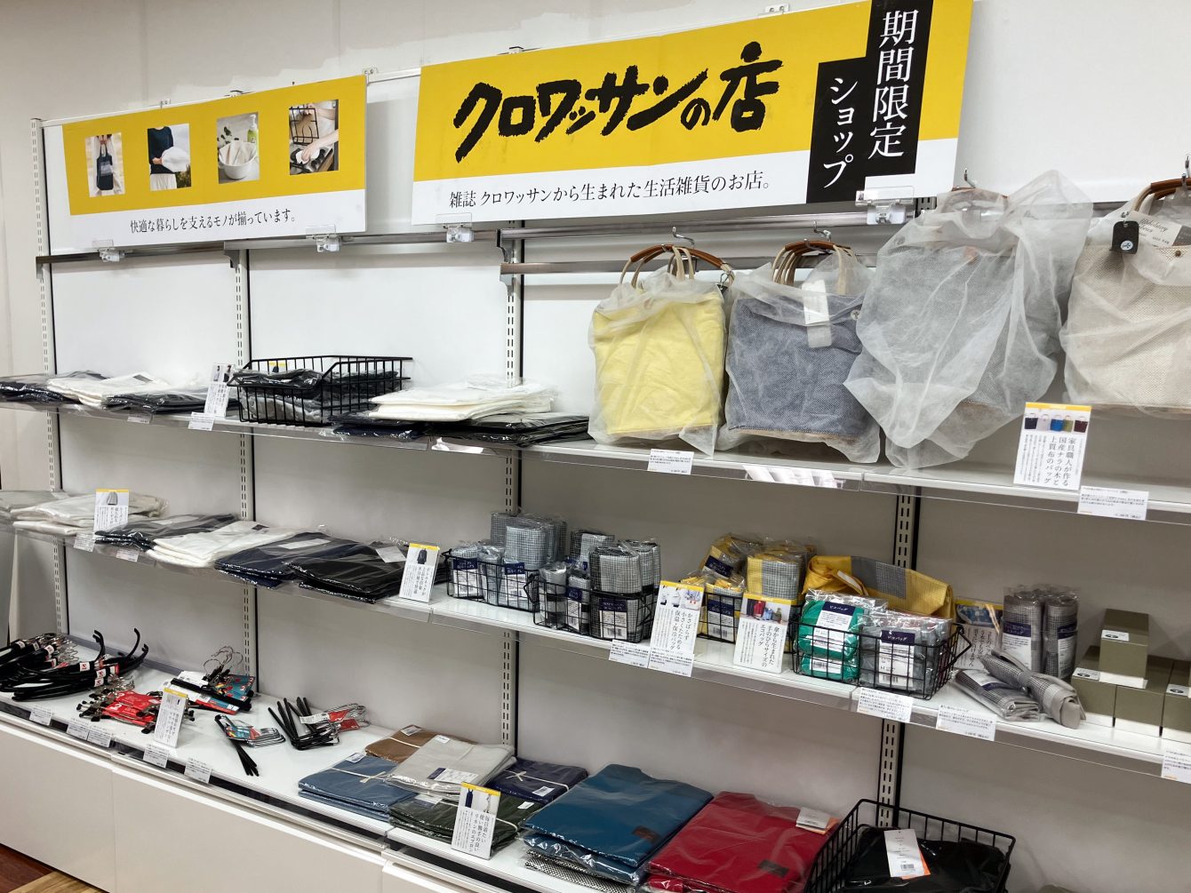 丸善広島店「クロワッサンの店 期間限定ショップ」開催