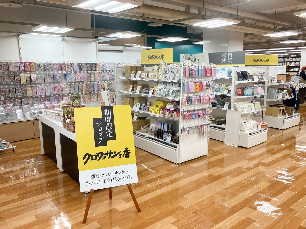 ジュンク堂書店 鹿児島店「クロワッサンの店 期間限定ショップ」開催