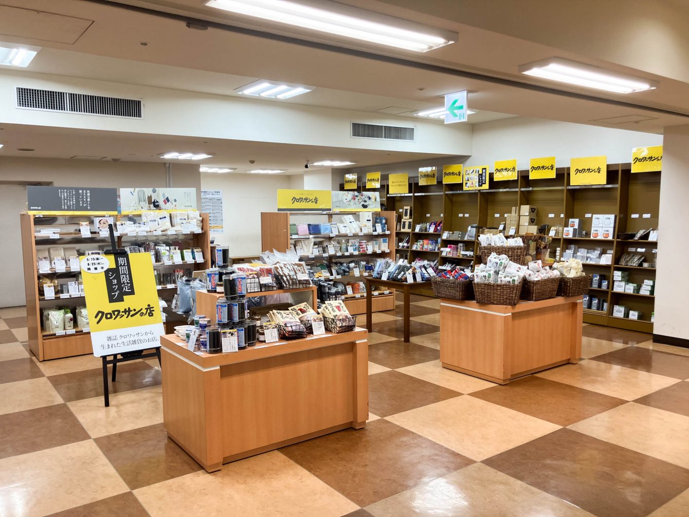 MARUZEN＆ジュンク堂書店 札幌店「クロワッサンの店 期間限定ショップ」開催