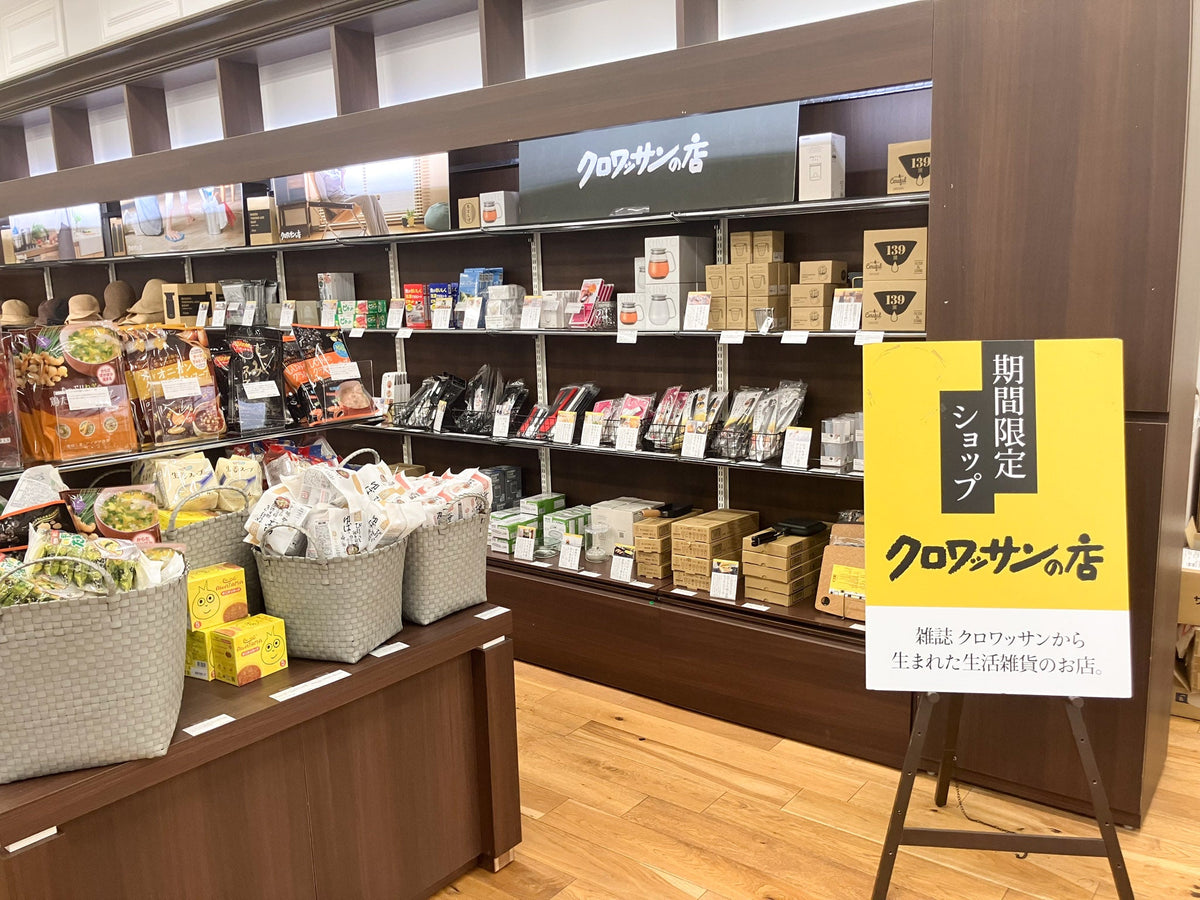 丸善 京都本店「クロワッサンの店 期間限定ショップ」開催