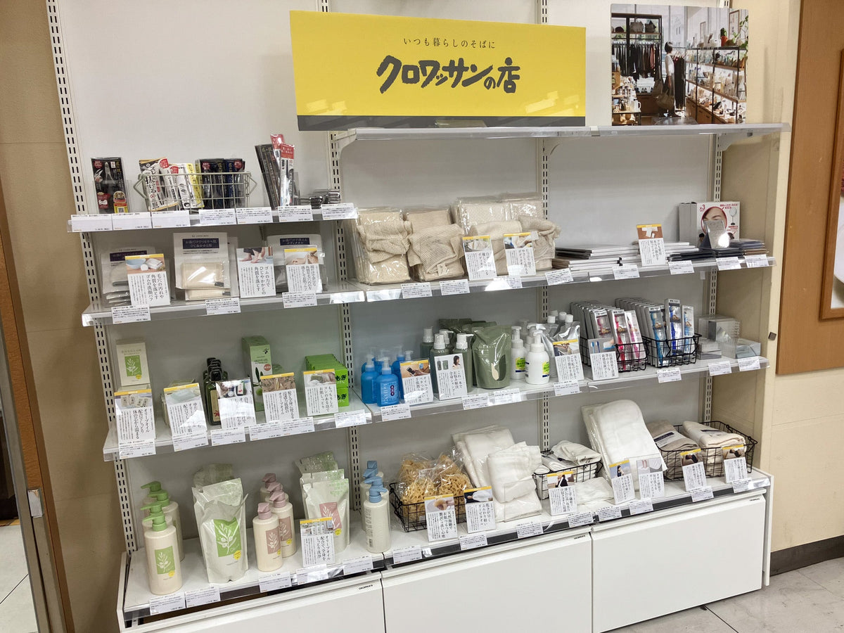 丸善 津田沼店「クロワッサンの店 期間限定ショップ」開催