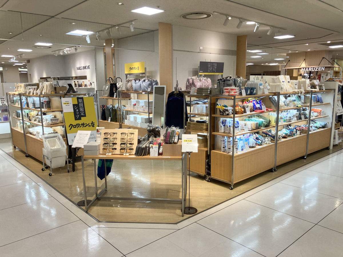 丸善 浦和伊勢丹店「クロワッサンの店 期間限定ショップ」開催