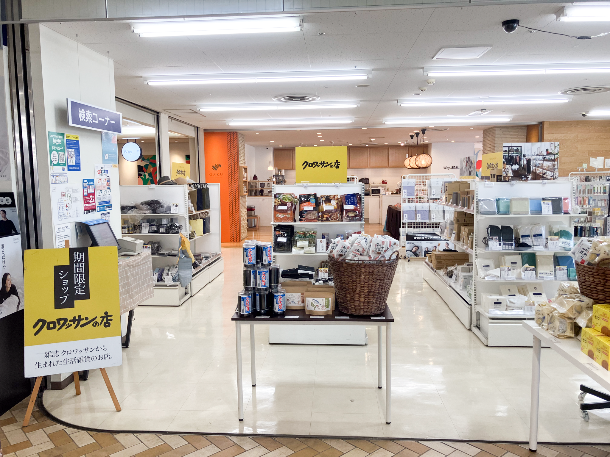 丸善 松本店「クロワッサンの店 期間限定ショップ」開催