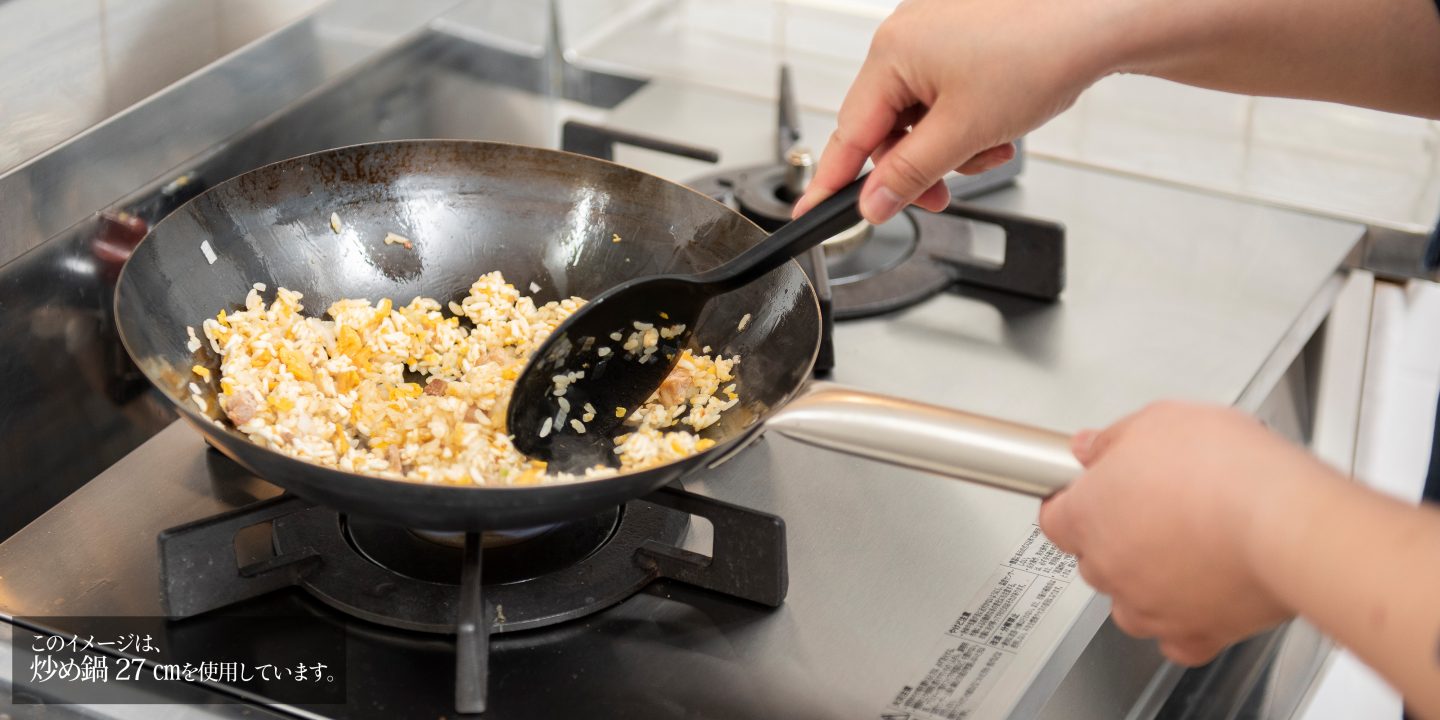 料理上手たちが惚れ込む、炒め物のために生まれた鉄のフライパン。