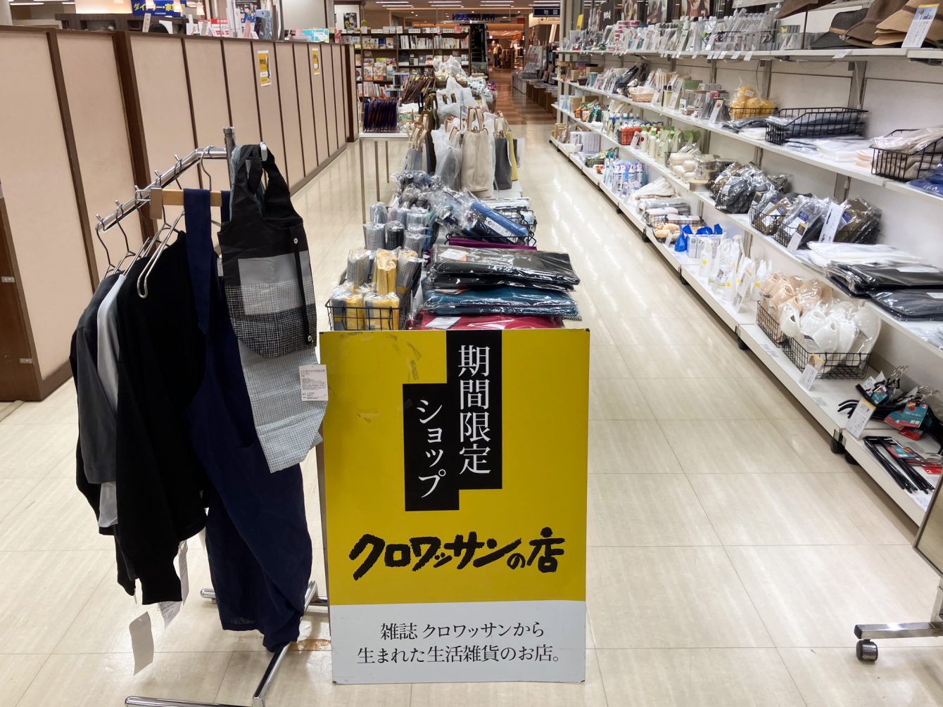 丸善博多店「クロワッサンの店 期間限定ショップ」開催