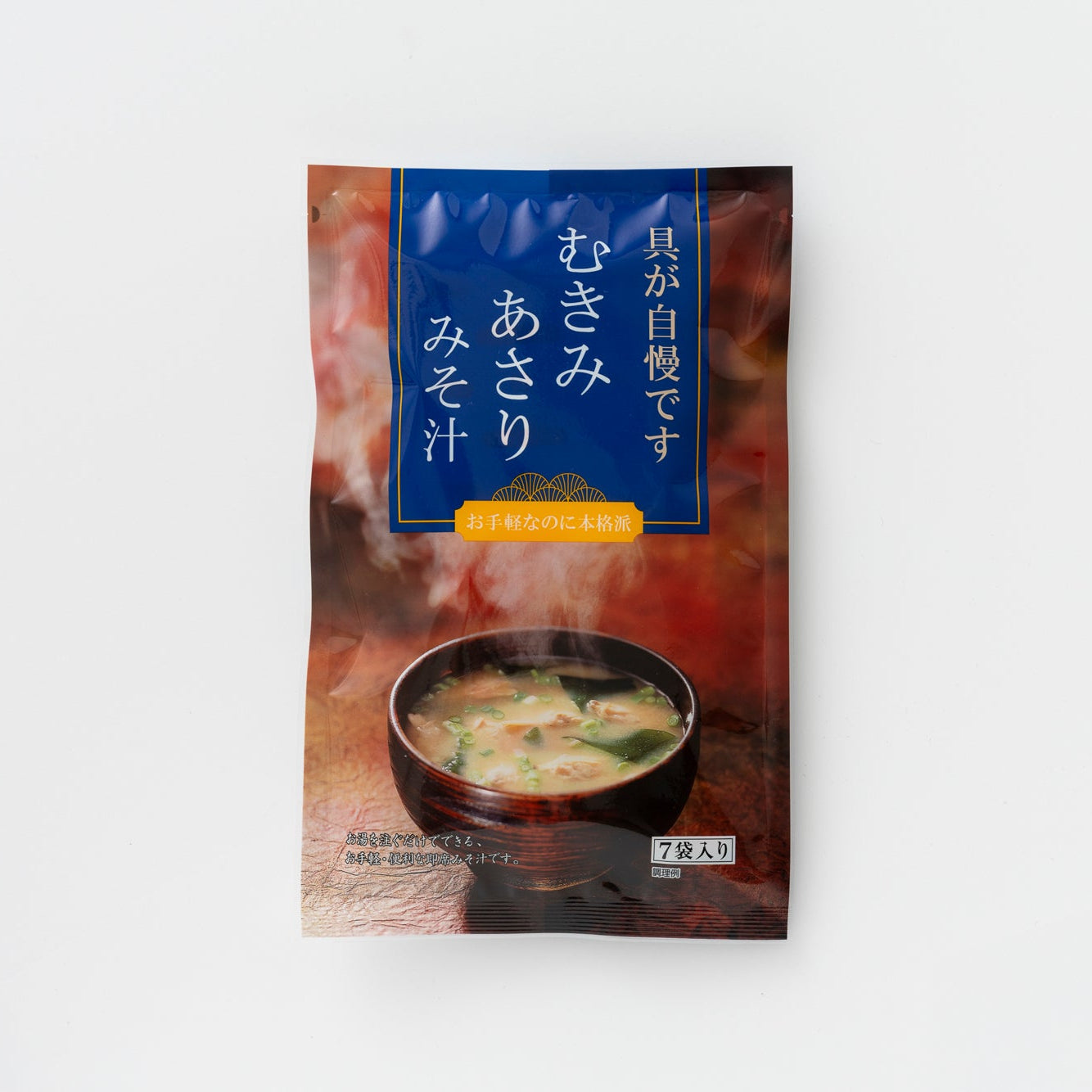 むきみあさりみそ汁 7P