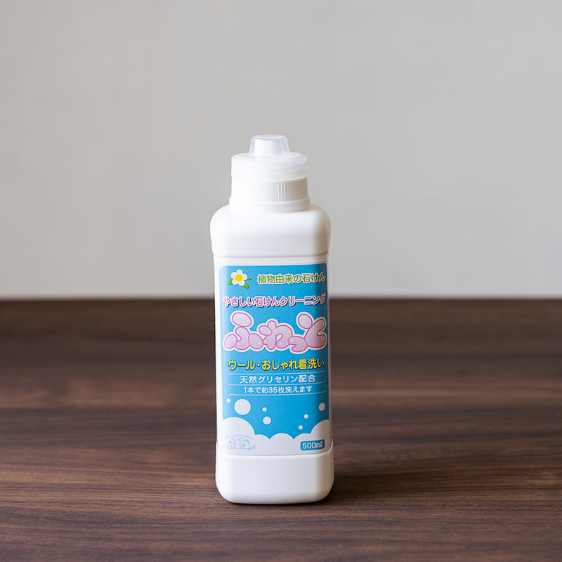 おしゃれ着洗い ふわっと 500ml