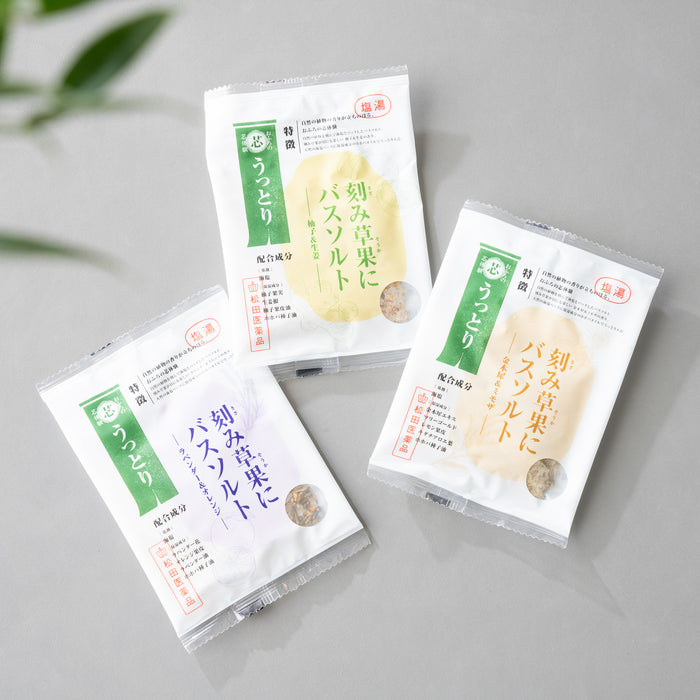 刻み草果にバスソルト 芯までうっとりシリーズ