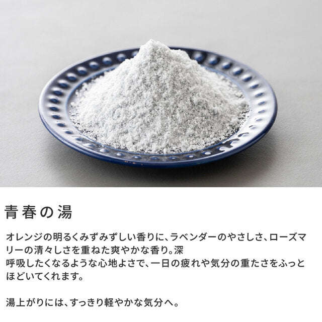 おふろの芯体験 「芯までさっぱり」シリーズ