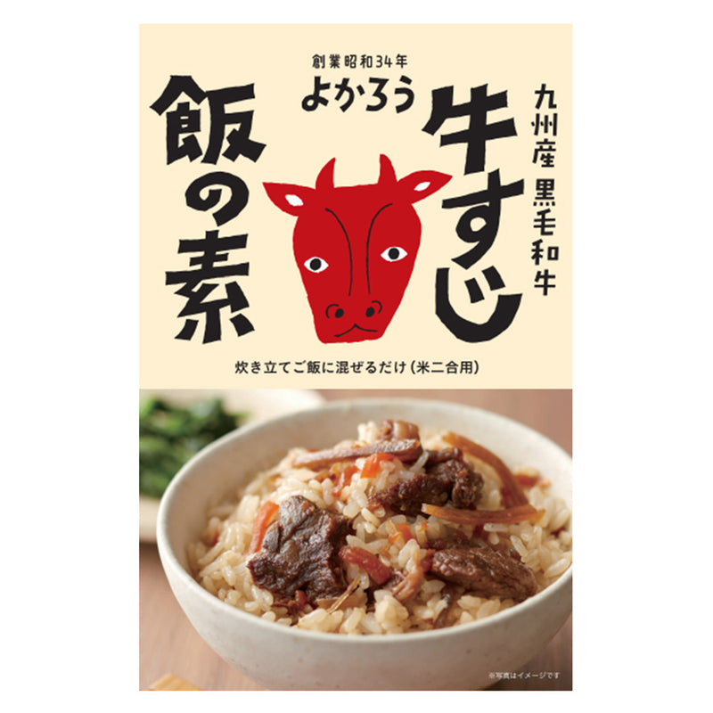 九州産黒毛和牛を使った 牛すじ飯の素