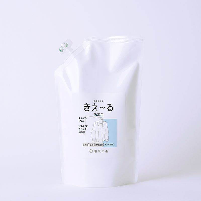 きえ～る 洗濯用