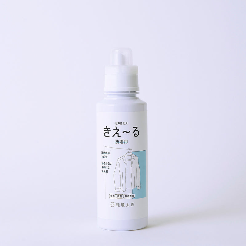 きえ～る 洗濯用