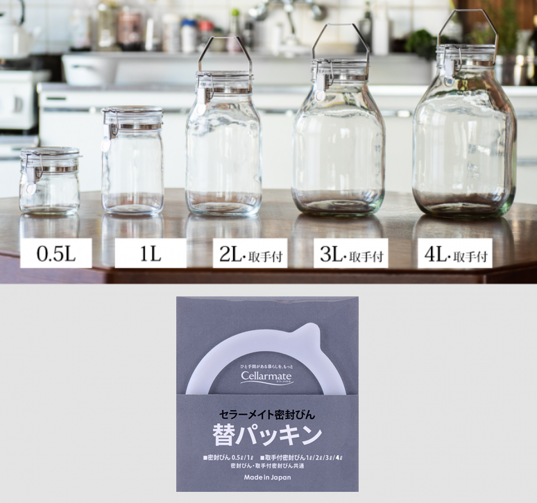 取手付密封びん
