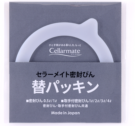 取手付密封びん