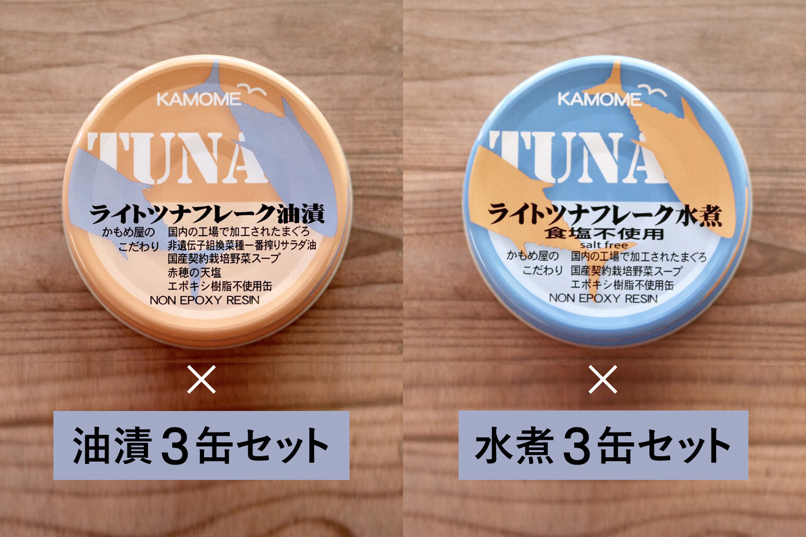 かもめ屋 ライトツナフレーク　80g×3缶セット