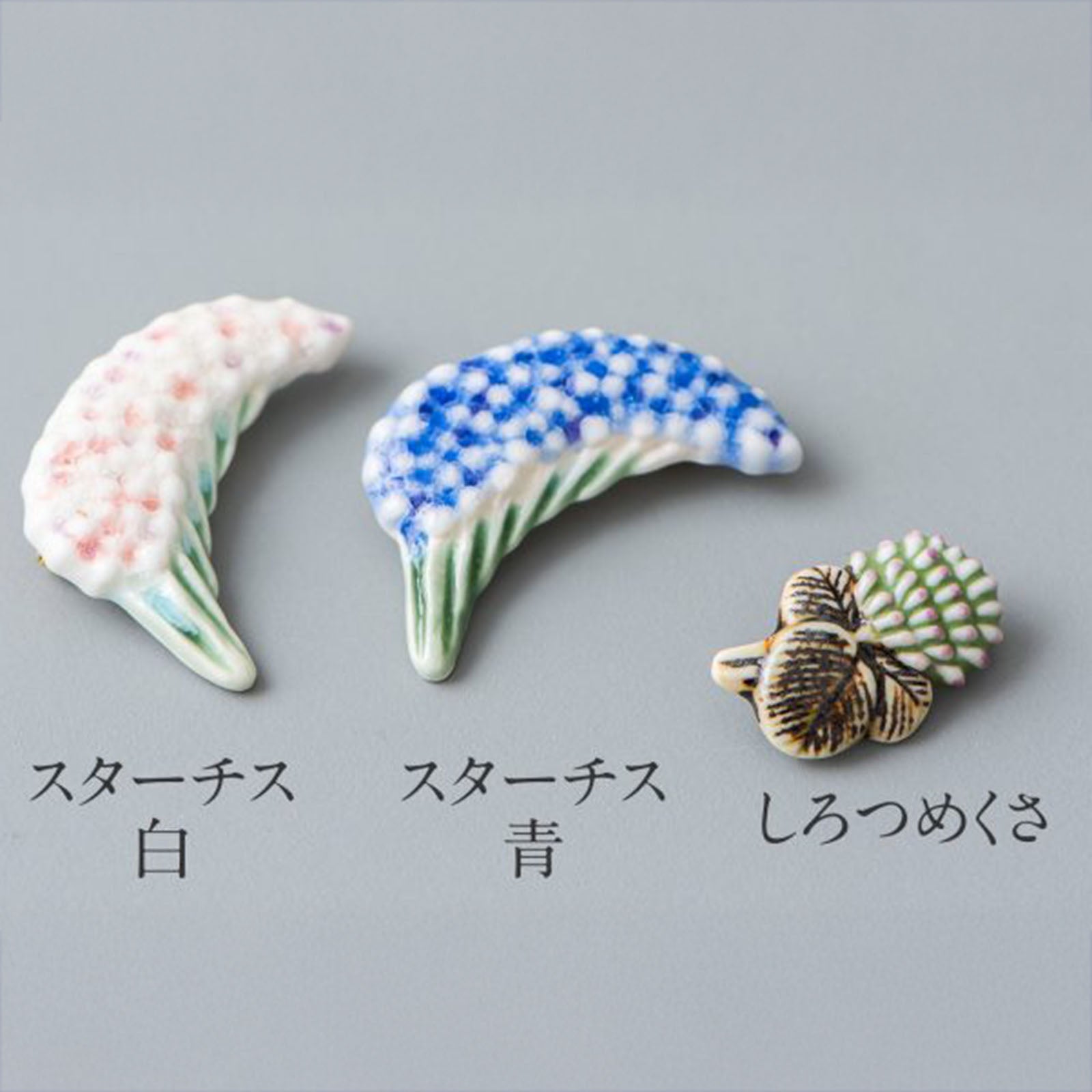 やきものブローチ