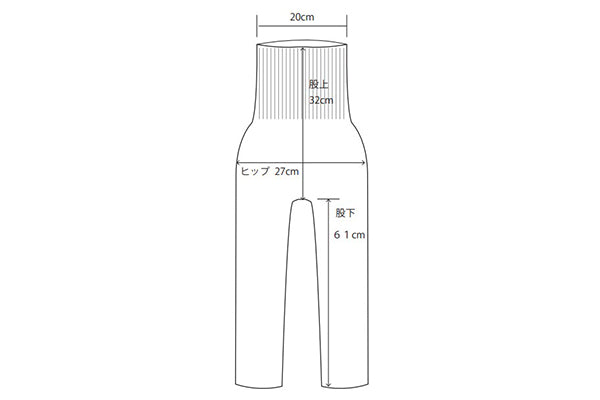 フリー
※リブ編みの特性上、仕上がりサイズに2cm前後の差が出る場合がございます。予めご了承くださいませ。
股上：32cm・ヒップ：27cm・股下：61㎝