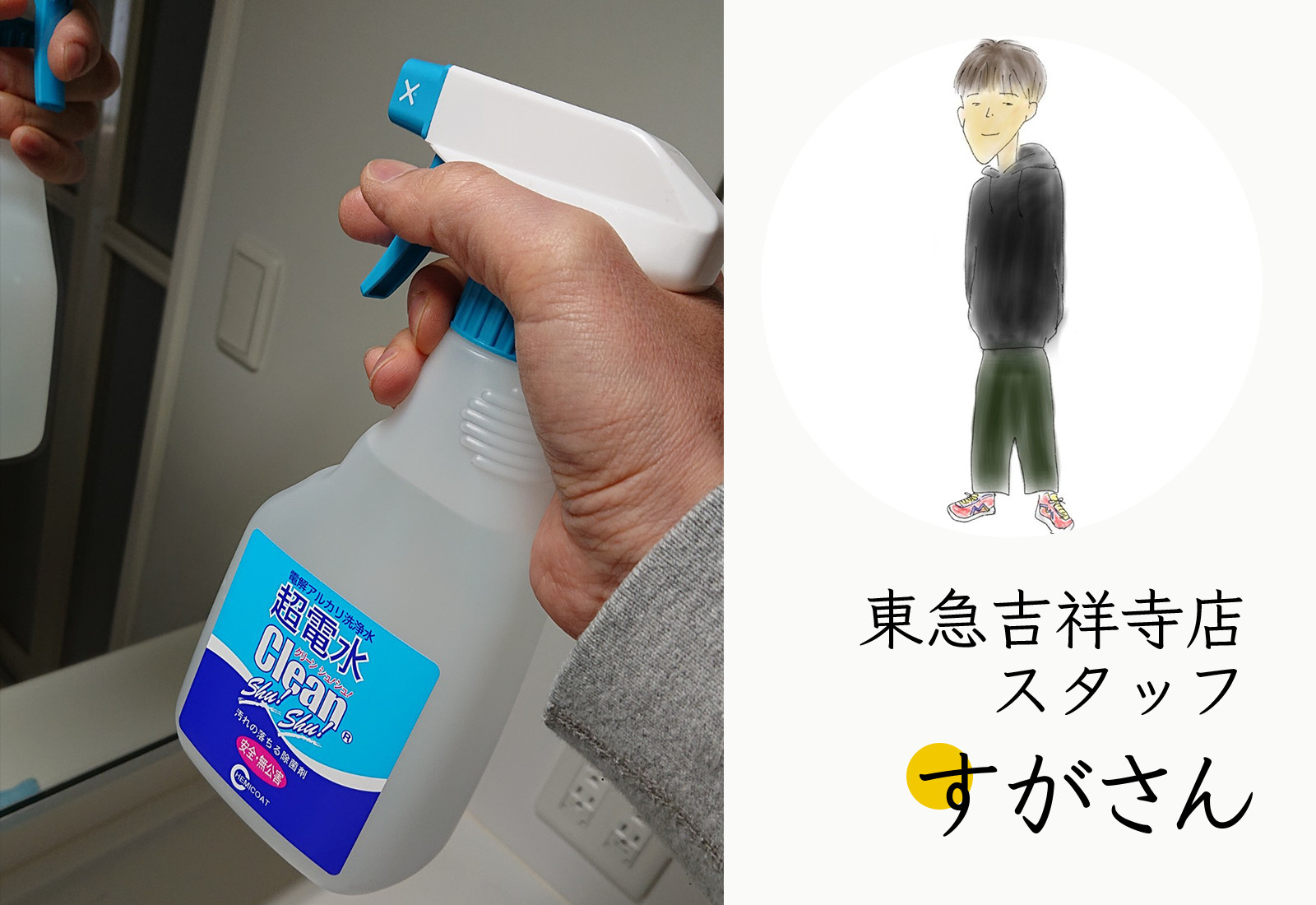 気づいたときに気軽にひと拭き 超電水クリーンシュシュ 店舗スタッフコラム コラム クロワッサンの店 Onlineshop