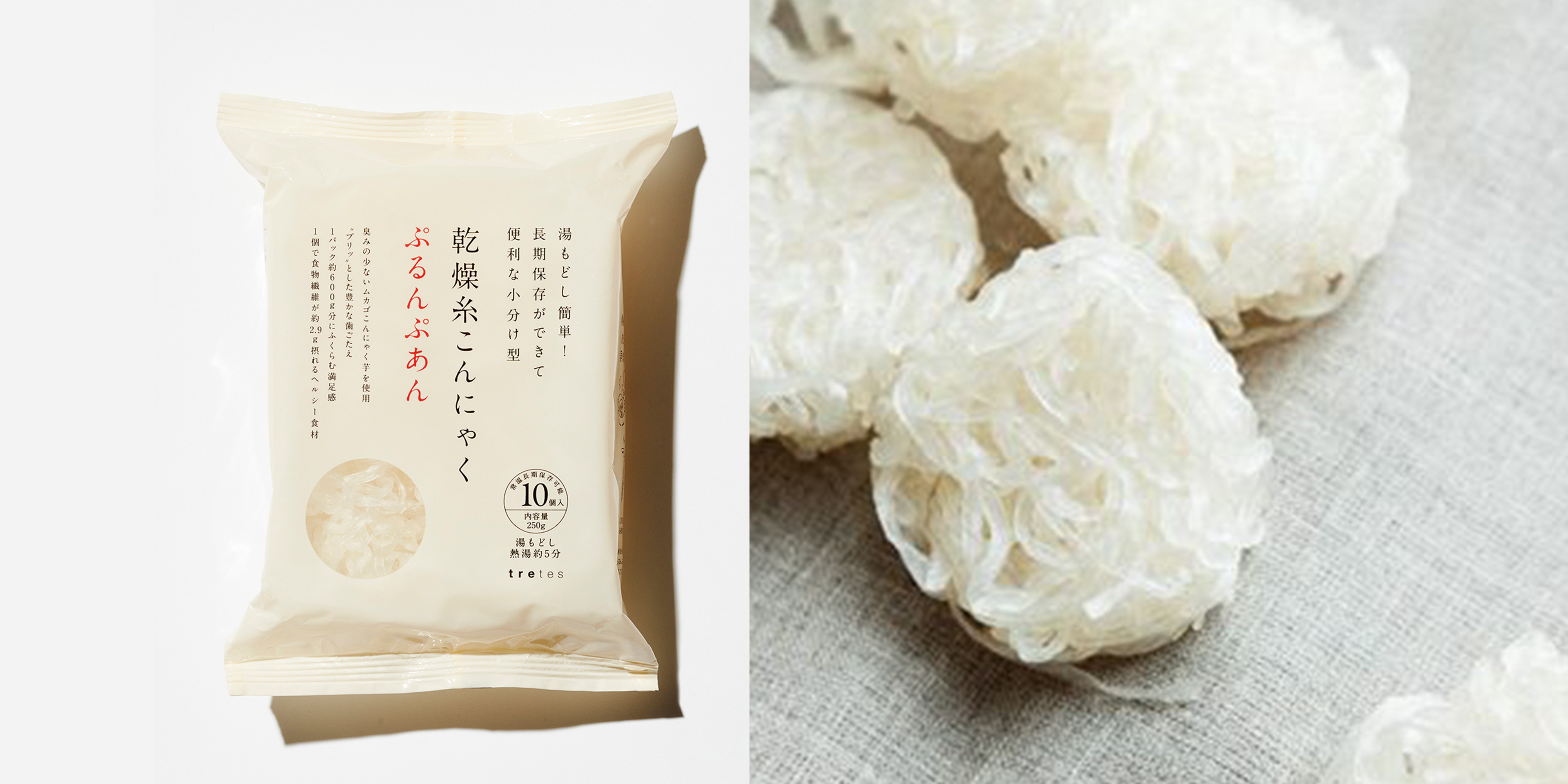 乾燥糸こんにゃく ぷるんぷあん 食品 クロワッサンの店